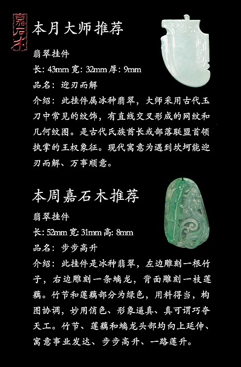 北京嘉石木商贸有限公司-自6月起嘉石木会馆将有大师推荐一件他亲自雕刻 